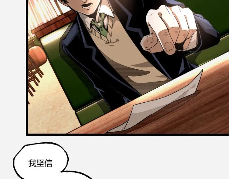 第44话 水盆里的人脸！ 第66页