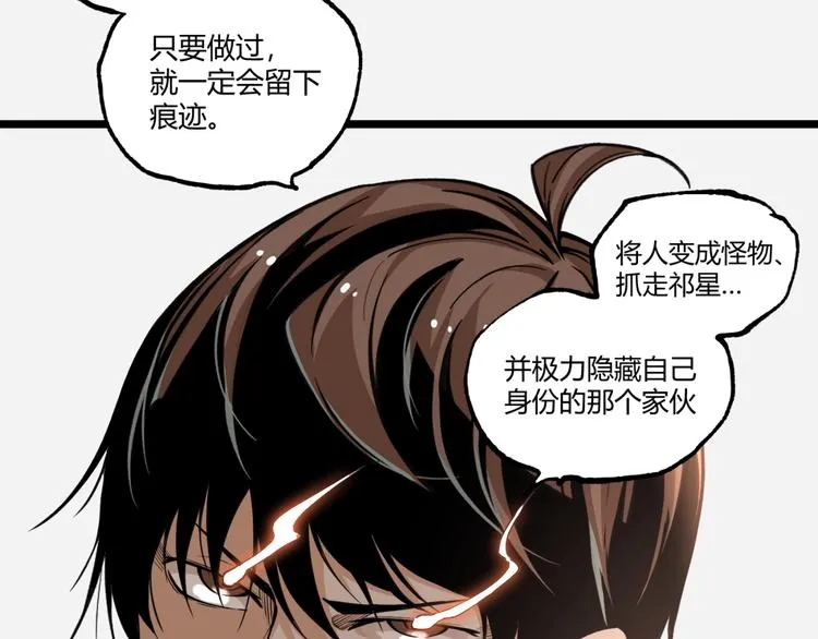 第44话 水盆里的人脸！ 第67页