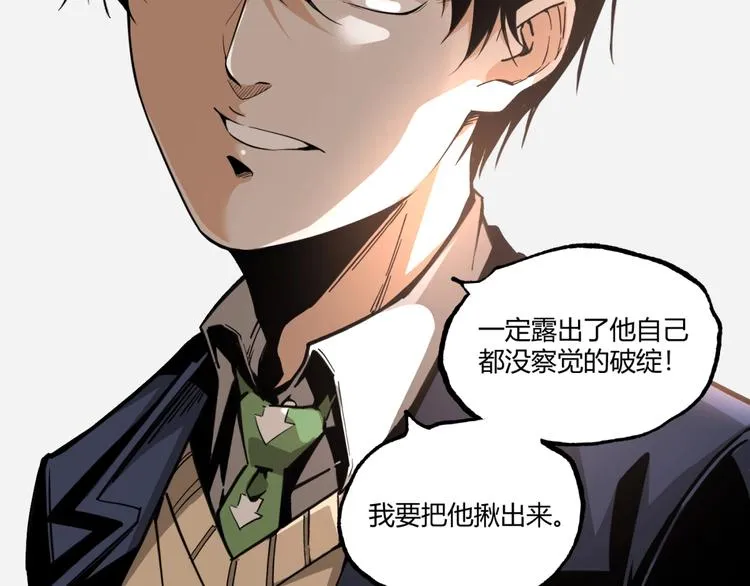 第44话 水盆里的人脸！ 第68页