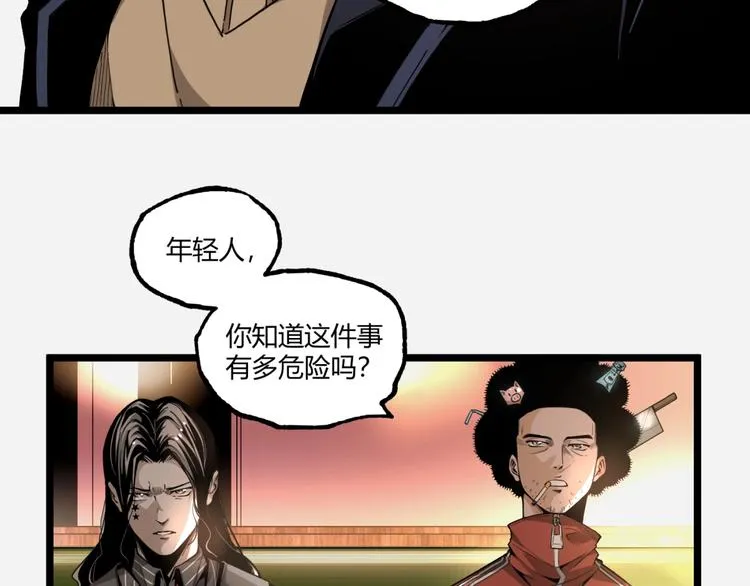 第44话 水盆里的人脸！ 第69页