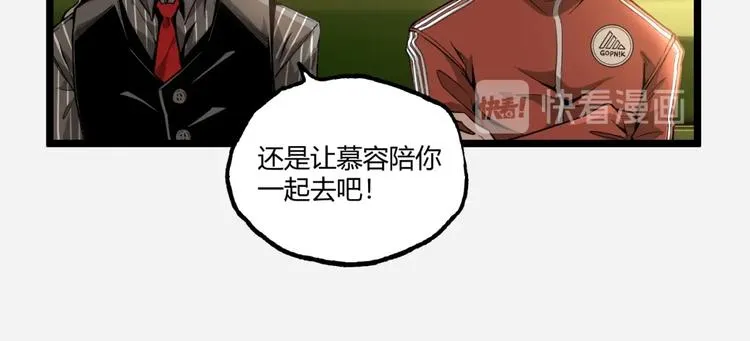 第44话 水盆里的人脸！ 第70页