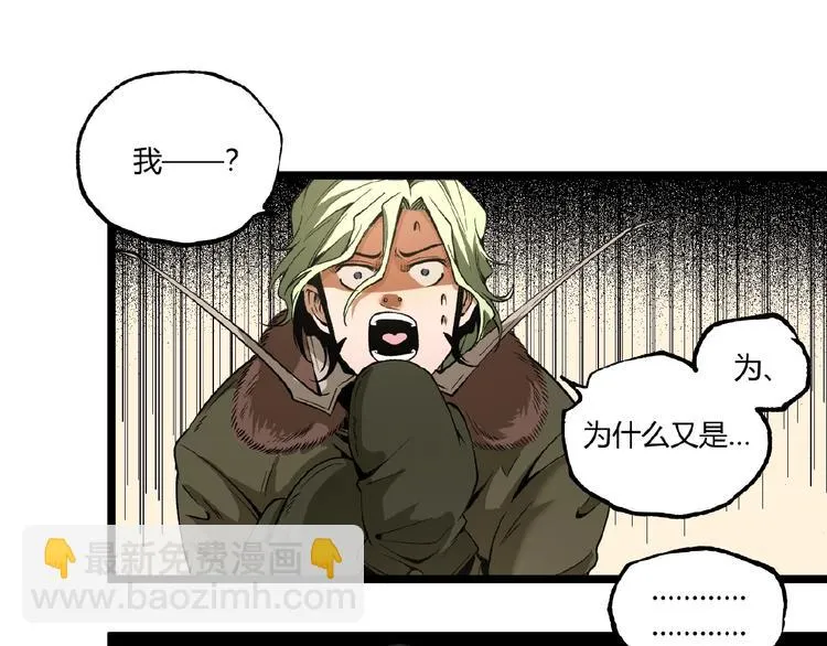 第44话 水盆里的人脸！ 第71页