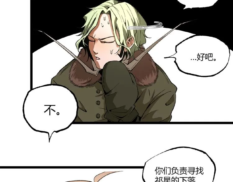 第44话 水盆里的人脸！ 第72页