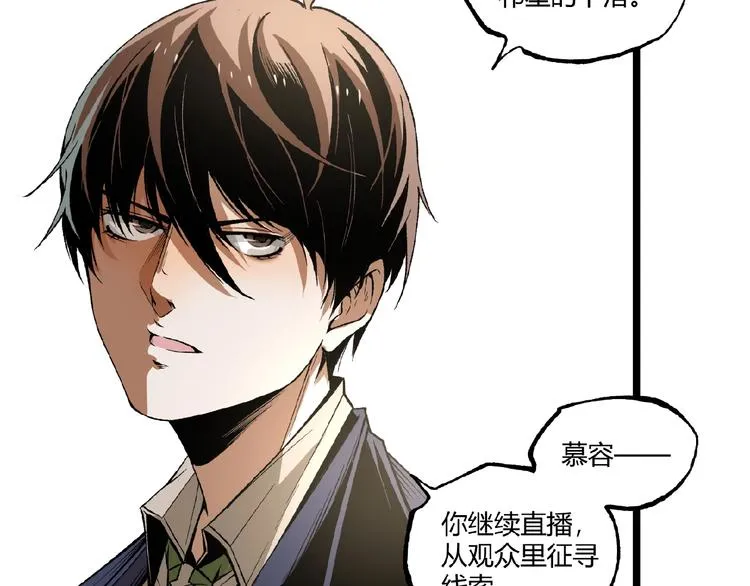 第44话 水盆里的人脸！ 第73页