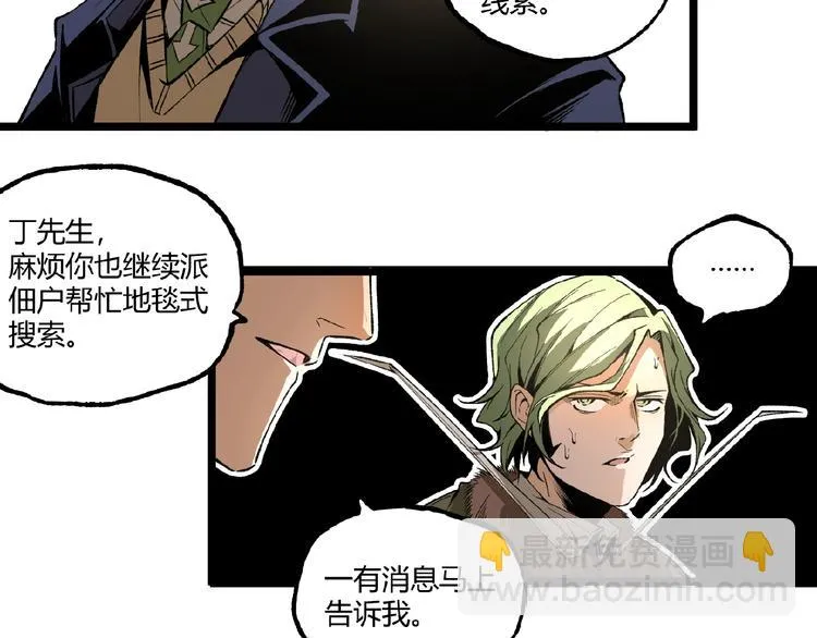 第44话 水盆里的人脸！ 第74页