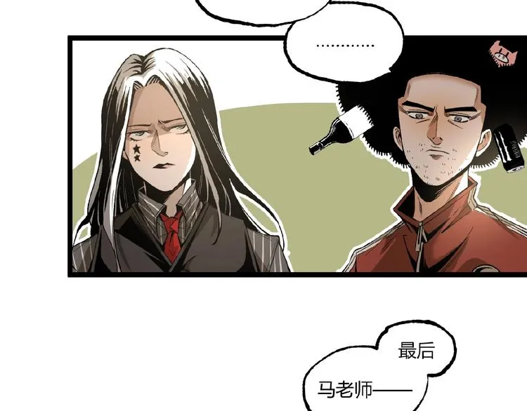 第44话 水盆里的人脸！ 第75页