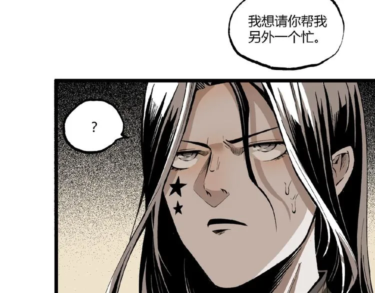 第44话 水盆里的人脸！ 第77页