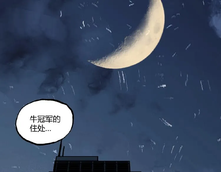 第44话 水盆里的人脸！ 第79页