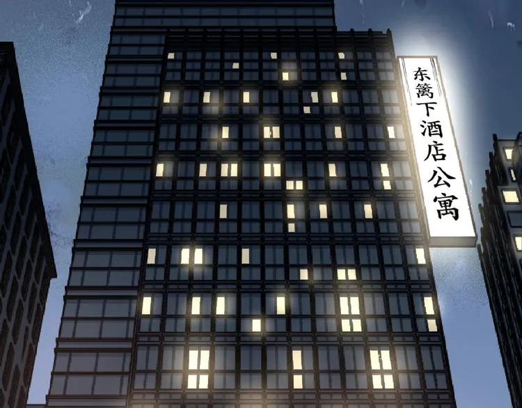 第44话 水盆里的人脸！ 第80页