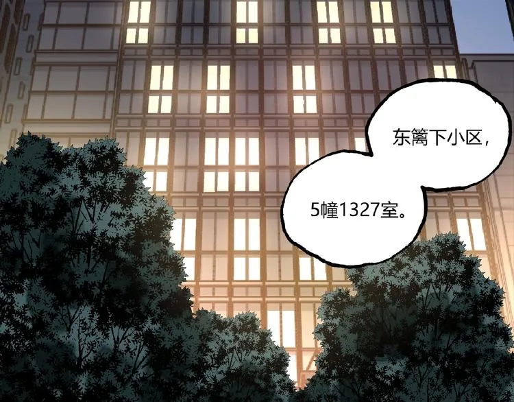 第44话 水盆里的人脸！ 第81页