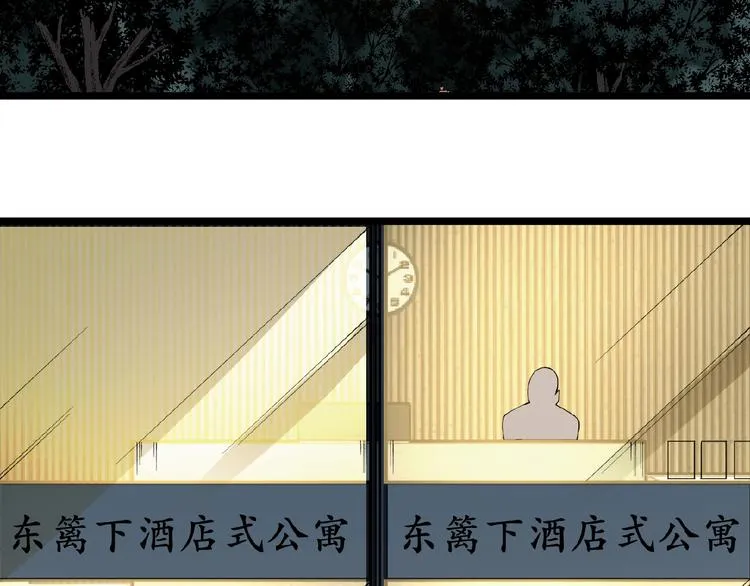 第44话 水盆里的人脸！ 第82页