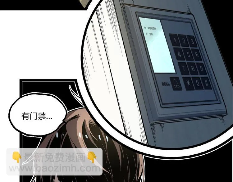 第44话 水盆里的人脸！ 第85页