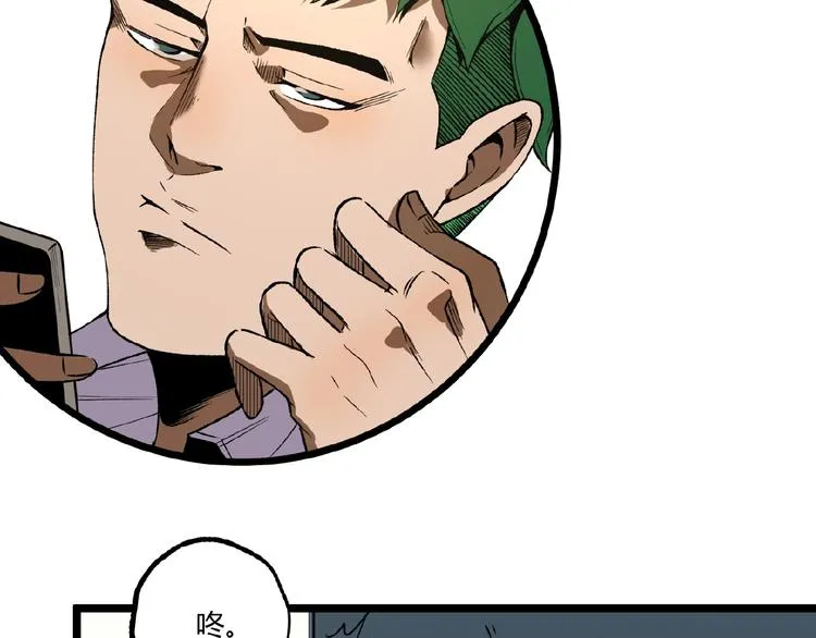 第44话 水盆里的人脸！ 第90页