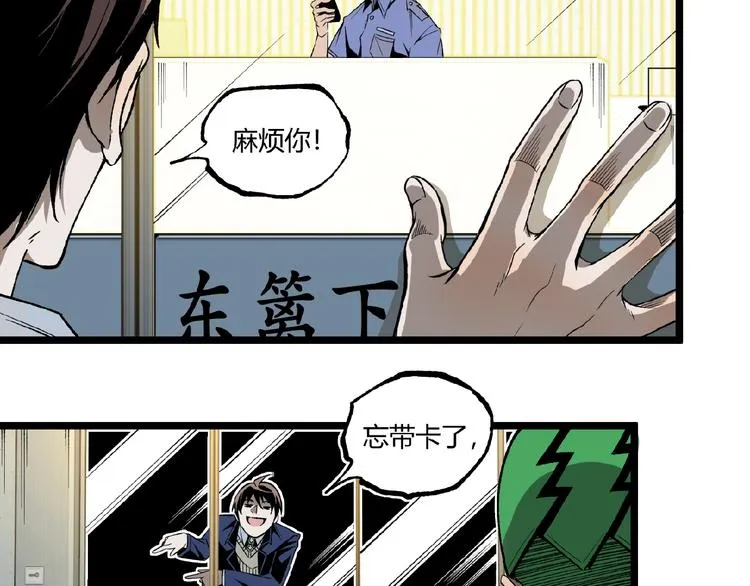 第44话 水盆里的人脸！ 第92页