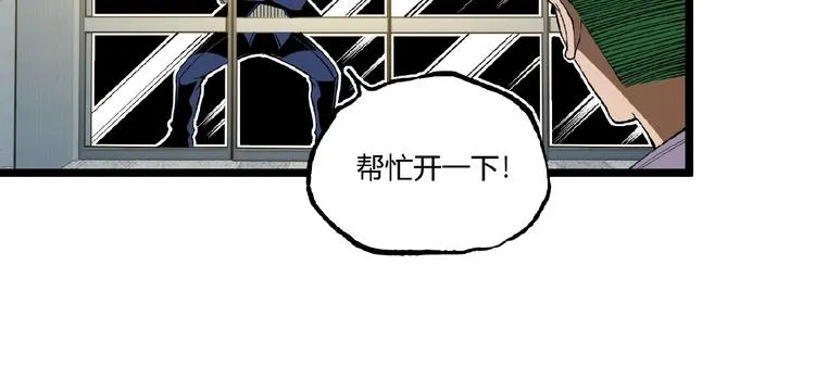 第44话 水盆里的人脸！ 第93页