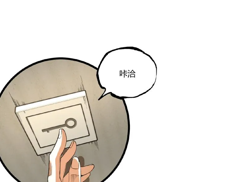 第44话 水盆里的人脸！ 第94页
