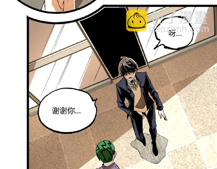 第44话 水盆里的人脸！ 第95页