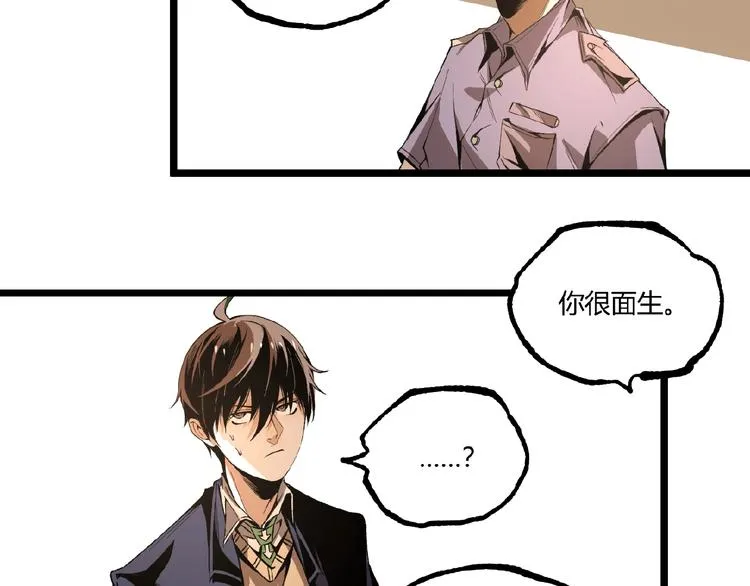 第44话 水盆里的人脸！ 第97页