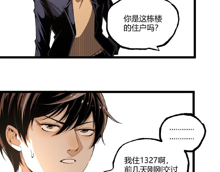 第44话 水盆里的人脸！ 第98页