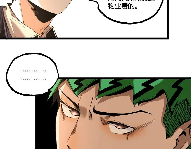 第44话 水盆里的人脸！ 第99页