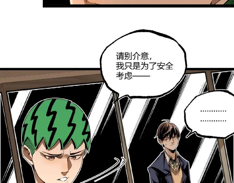 第44话 水盆里的人脸！ 第100页