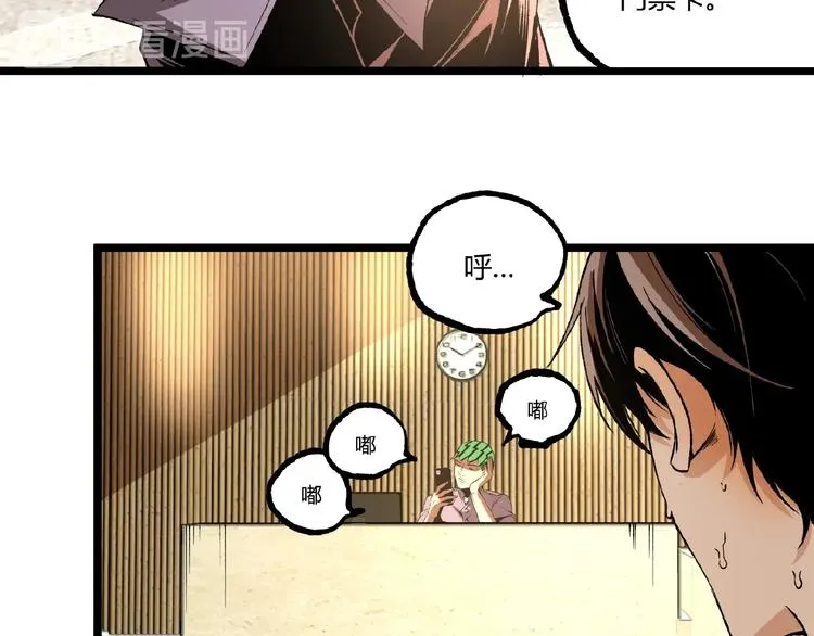 第44话 水盆里的人脸！ 第102页