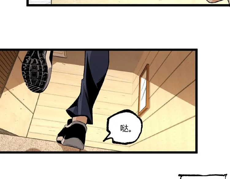 第44话 水盆里的人脸！ 第103页