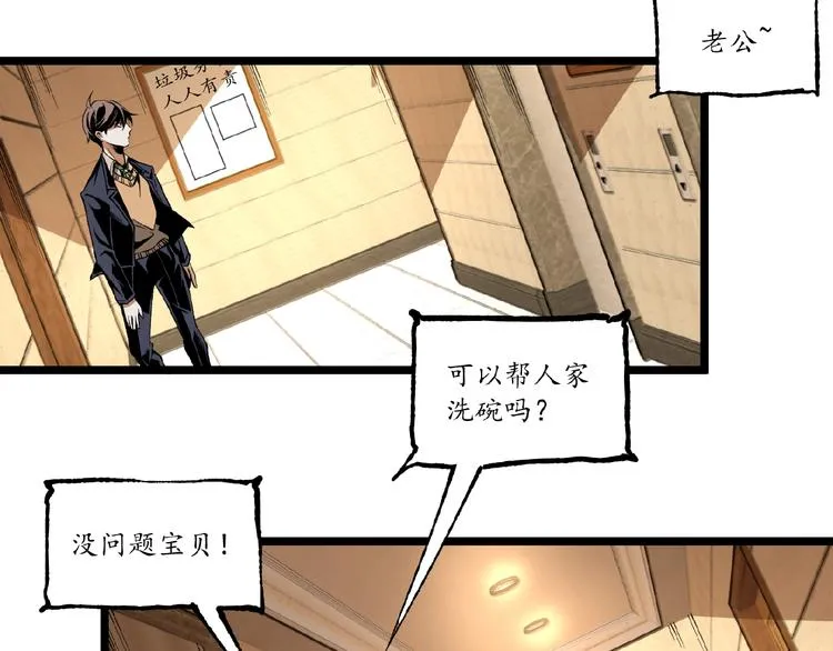 第44话 水盆里的人脸！ 第104页