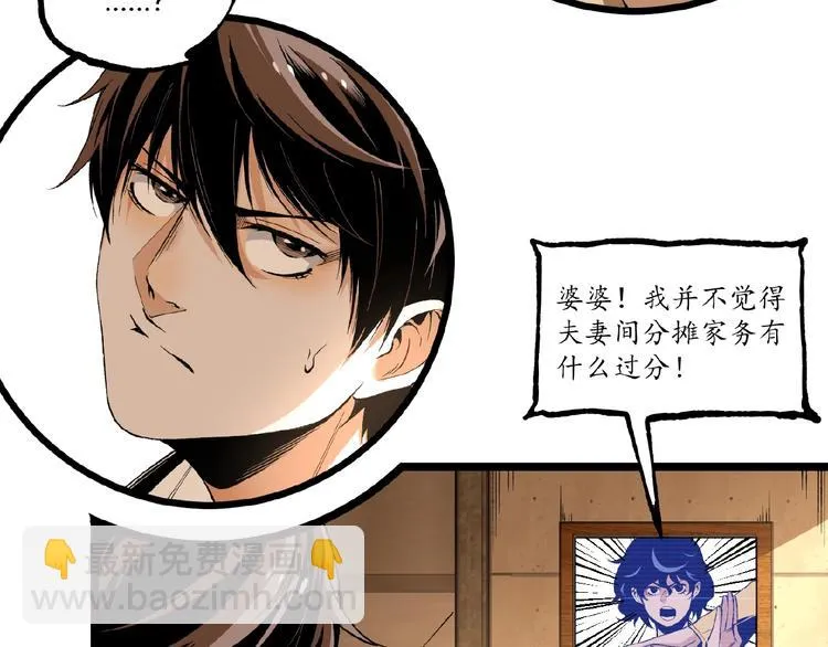 第44话 水盆里的人脸！ 第107页
