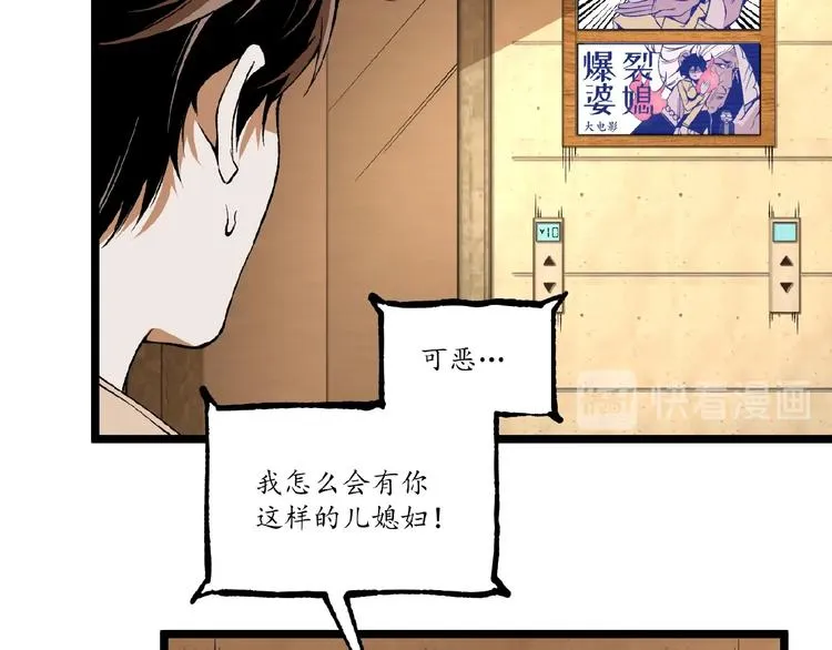第44话 水盆里的人脸！ 第108页