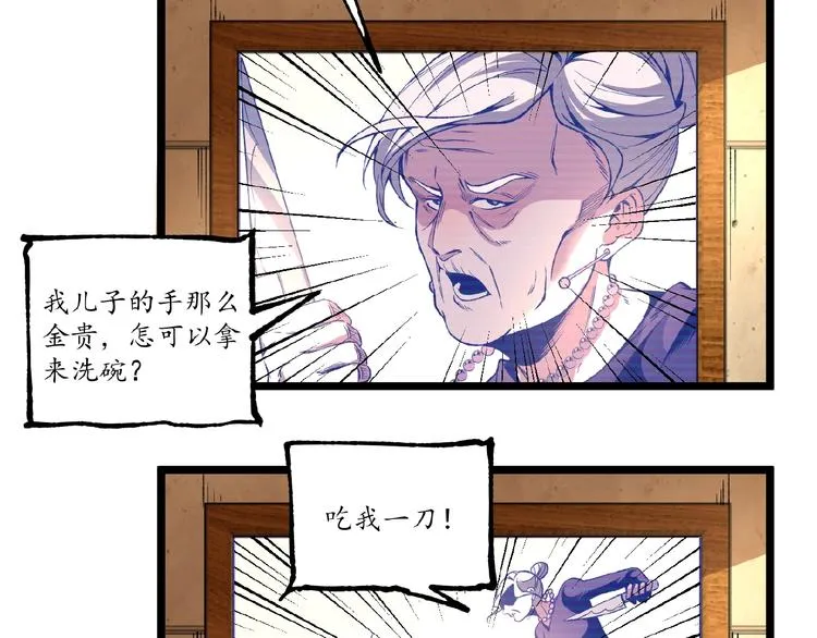 第44话 水盆里的人脸！ 第109页