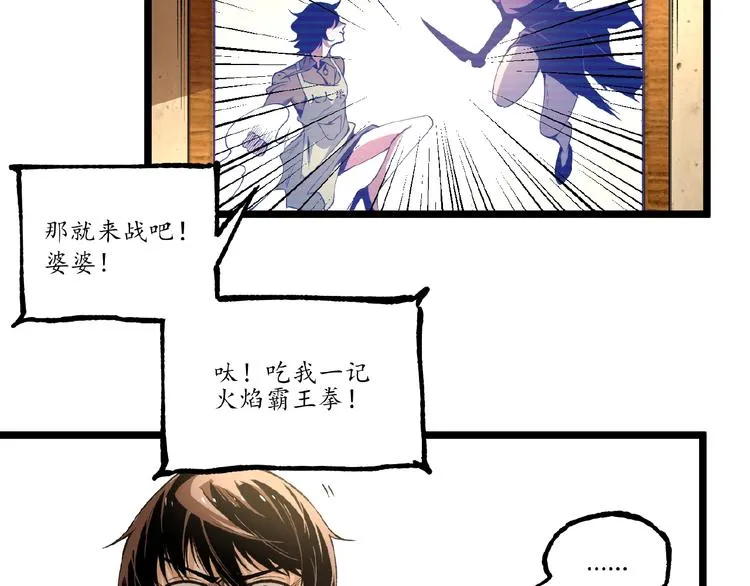 第44话 水盆里的人脸！ 第110页