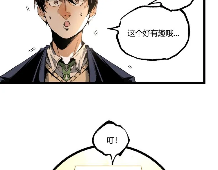 第44话 水盆里的人脸！ 第111页