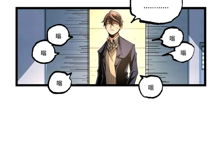 第44话 水盆里的人脸！ 第113页