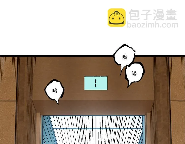第44话 水盆里的人脸！ 第114页