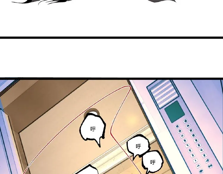 第44话 水盆里的人脸！ 第121页