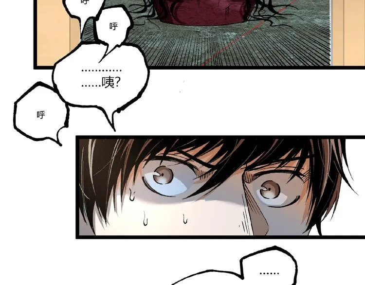 第44话 水盆里的人脸！ 第125页