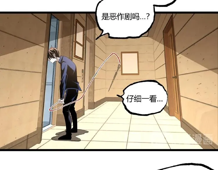 第44话 水盆里的人脸！ 第126页