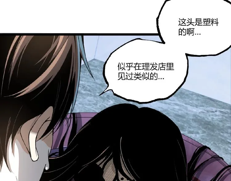 第44话 水盆里的人脸！ 第127页
