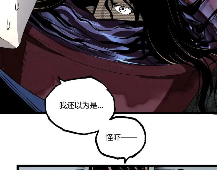 第44话 水盆里的人脸！ 第128页