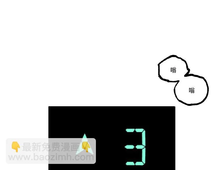 第44话 水盆里的人脸！ 第130页