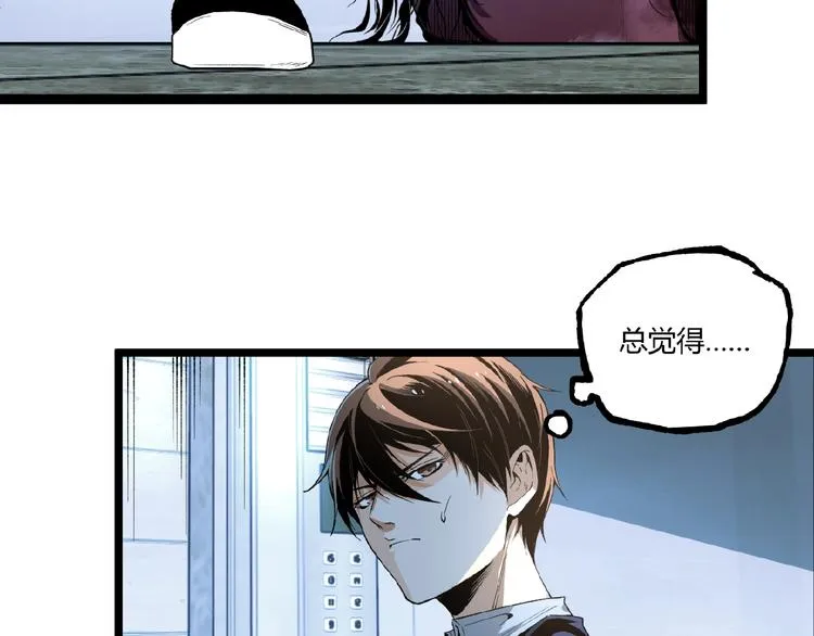 第44话 水盆里的人脸！ 第134页