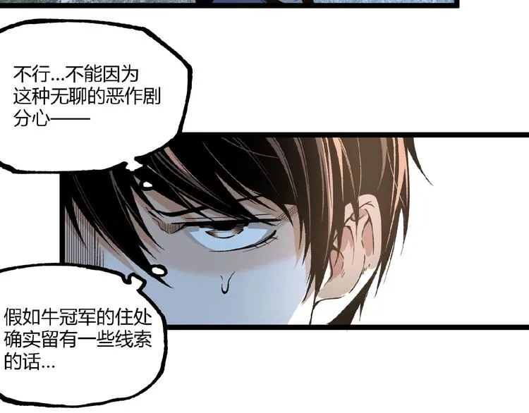 第44话 水盆里的人脸！ 第136页