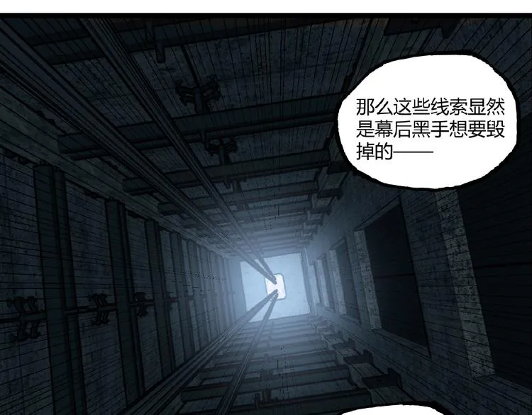 第44话 水盆里的人脸！ 第137页