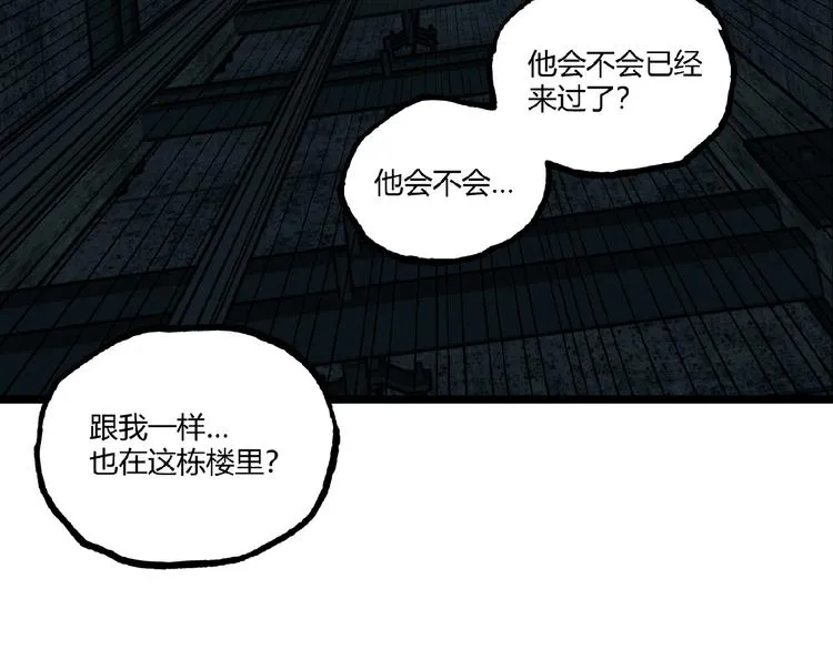 第44话 水盆里的人脸！ 第138页