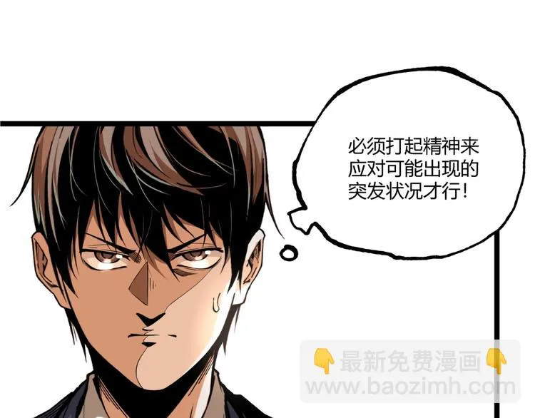 第44话 水盆里的人脸！ 第140页