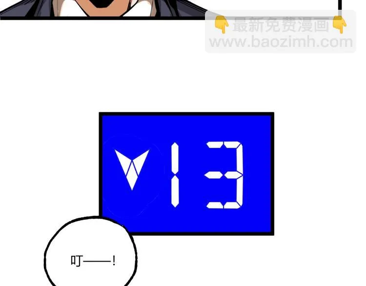 第44话 水盆里的人脸！ 第141页