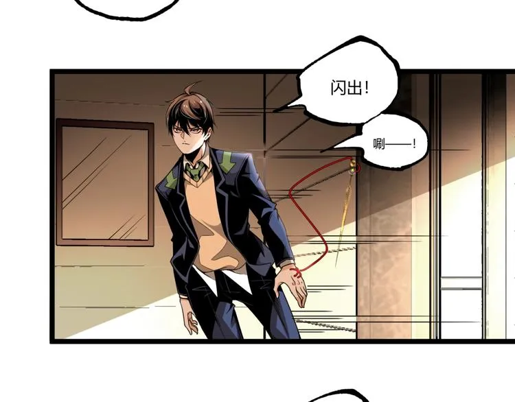 第44话 水盆里的人脸！ 第142页