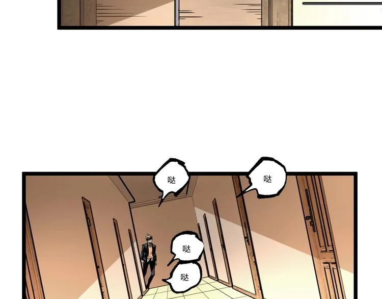 第44话 水盆里的人脸！ 第145页