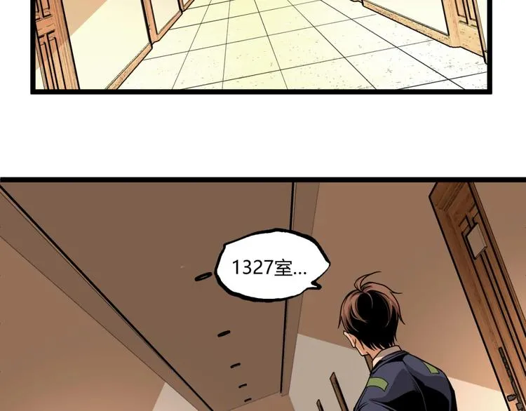第44话 水盆里的人脸！ 第146页